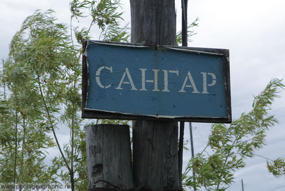 Публичная карта сангар