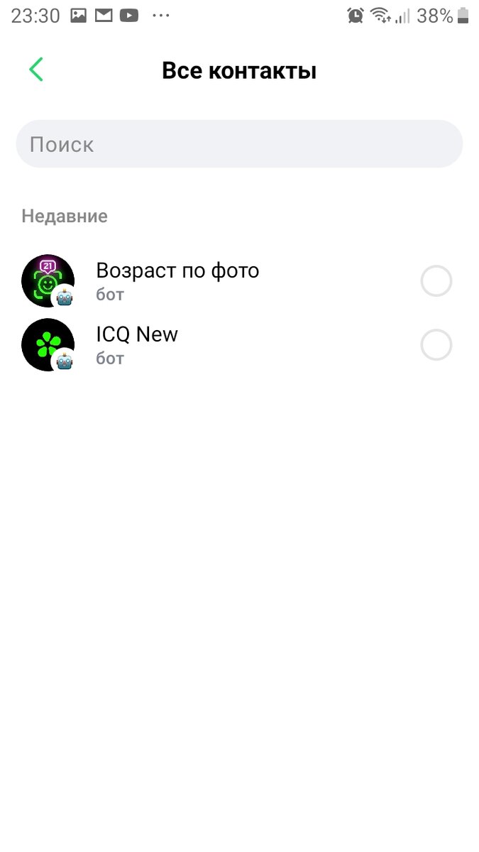 Приложение ICQ new | Softfly.ru | Дзен