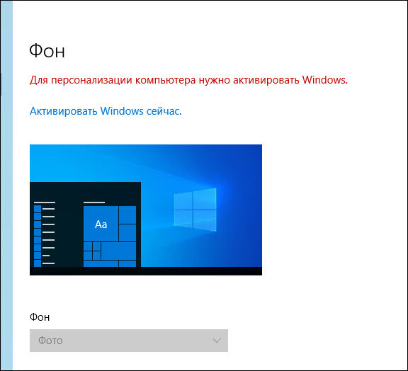 Активация Windows 10 для персонализации вашего компьютера
