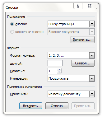 Добавление обычных и концевых сносок - Служба поддержки Майкрософт