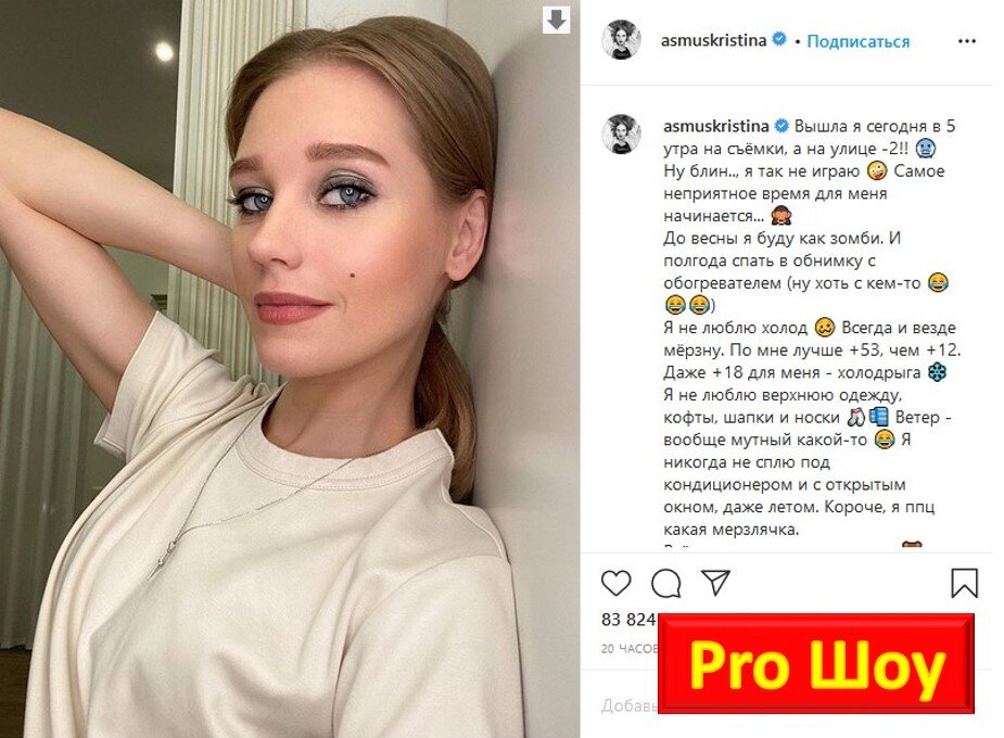 Фото из Instagram актрисы