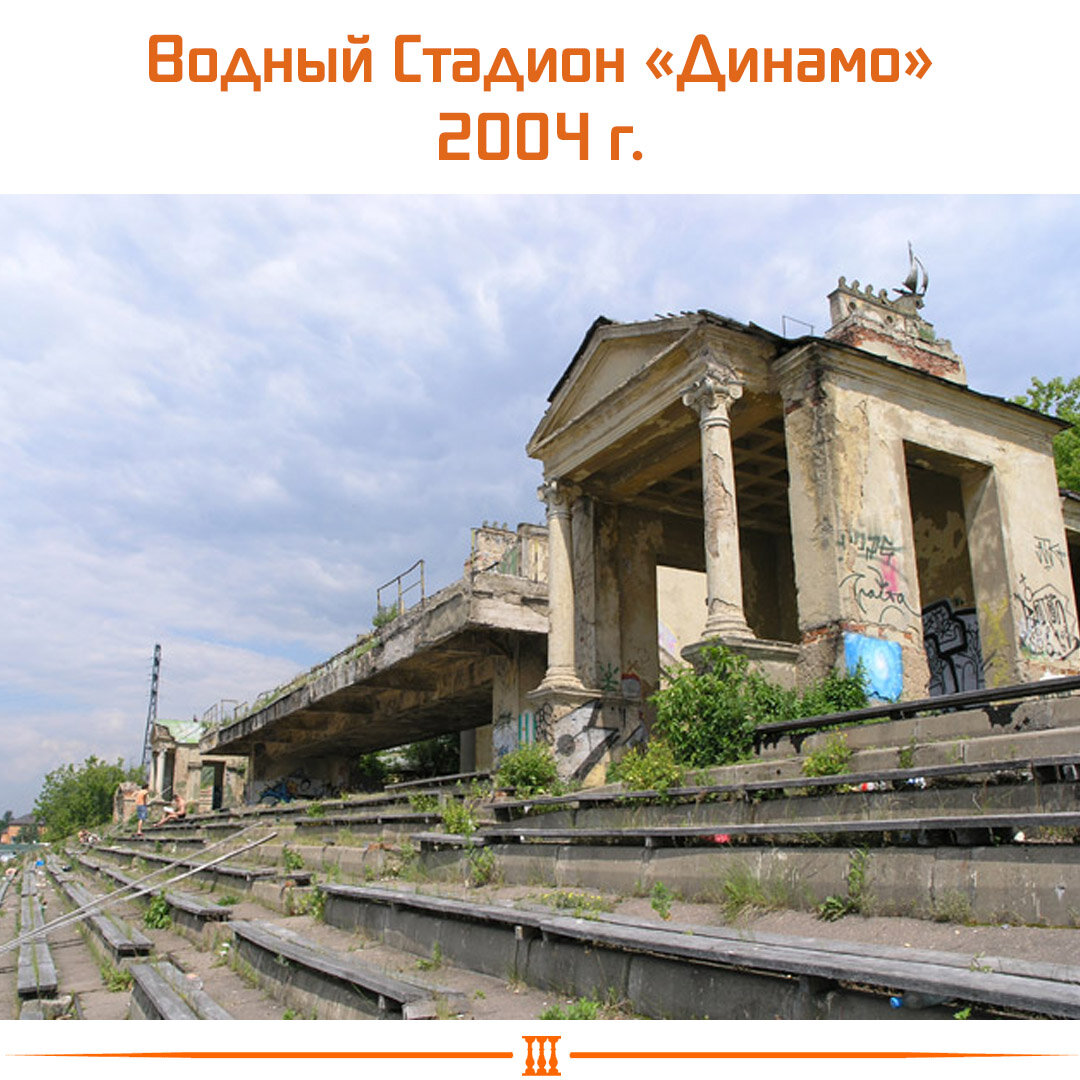 район метро водный стадион