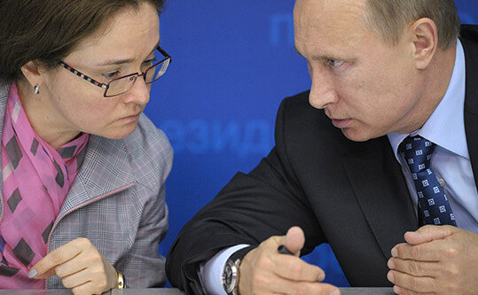 Набиллулина и Путин