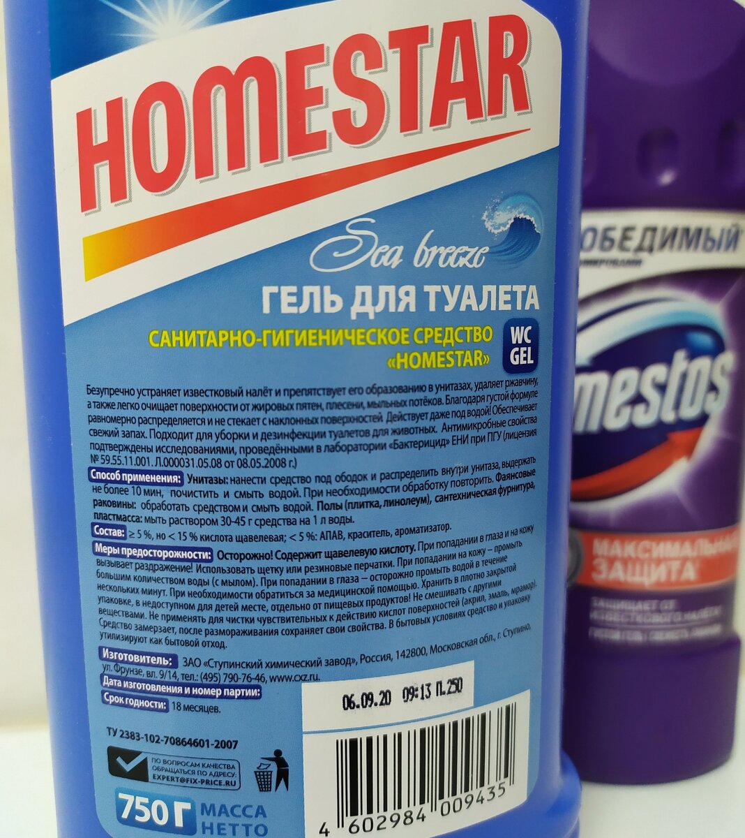 Гель для очистки труб homestar инструкция по применению