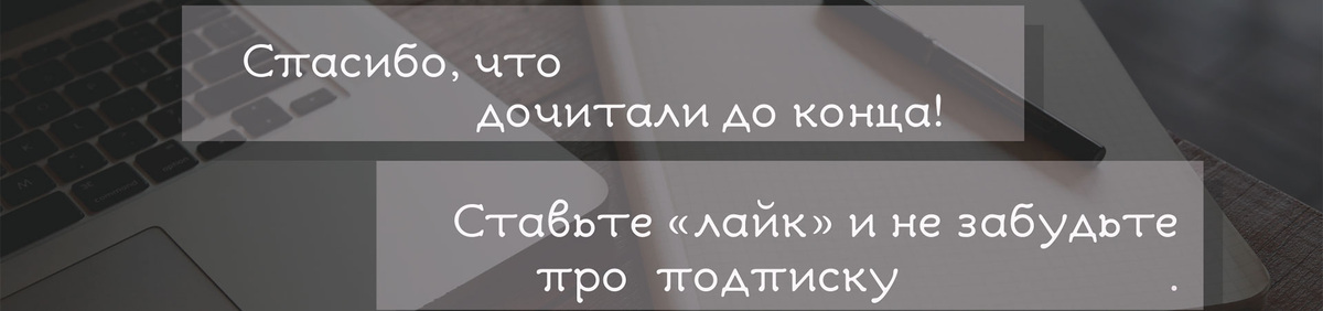 Делитесь с друзьями и заглядывайте ко мне на блог https://irinakovalkova.ru/