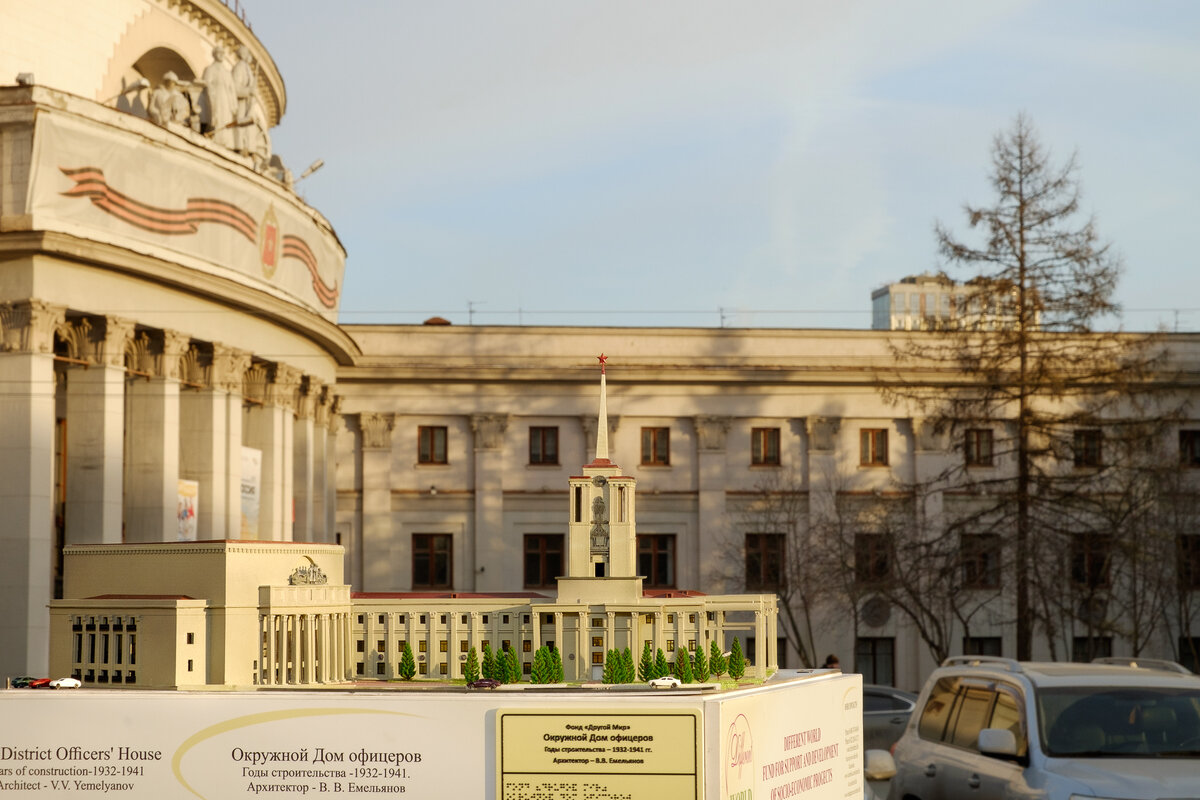 Дом офицеров первомайская ул 27 екатеринбург фото Фотопроект "Обнять город" Photoekb.ru Дзен
