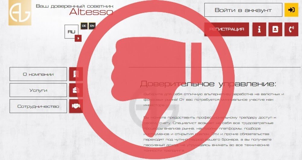 https://www.broker-otzovik.com/razvod-na-dengi-ot-psevdobrokera-altesso-altesso/