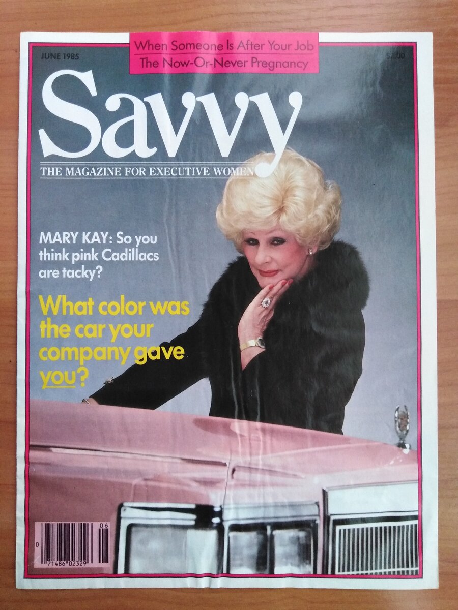 Обложка журнала из моей личной коллекции 