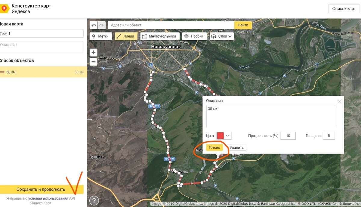 Конструктор карт маршрут. Трек маршрута. GPS-трек маршрута. Маршрут урока.