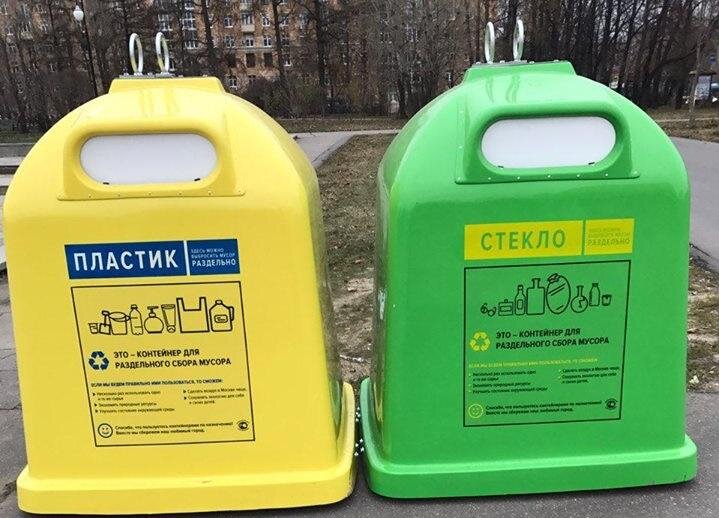 Фото: раздельный сбор мусора; Recyclemag