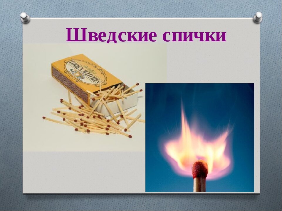 Спичка догоревшая в темноте. Спичка с огнем. Возьми мои мокрые спички мою холодную. Волшебный коробок спичек. Спичка во льду.