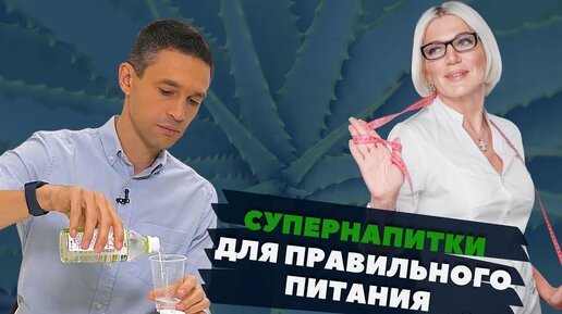 Смузи или комбуча: пробуем напитки для правильного питания