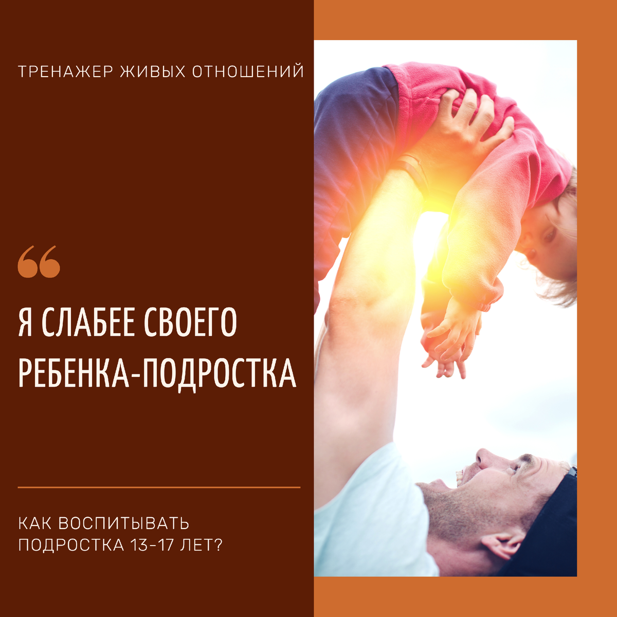 Ребенок счастлив