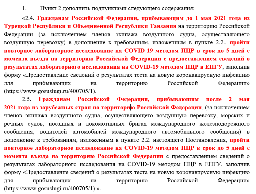 https://regulation.gov.ru/projects#npa=115143