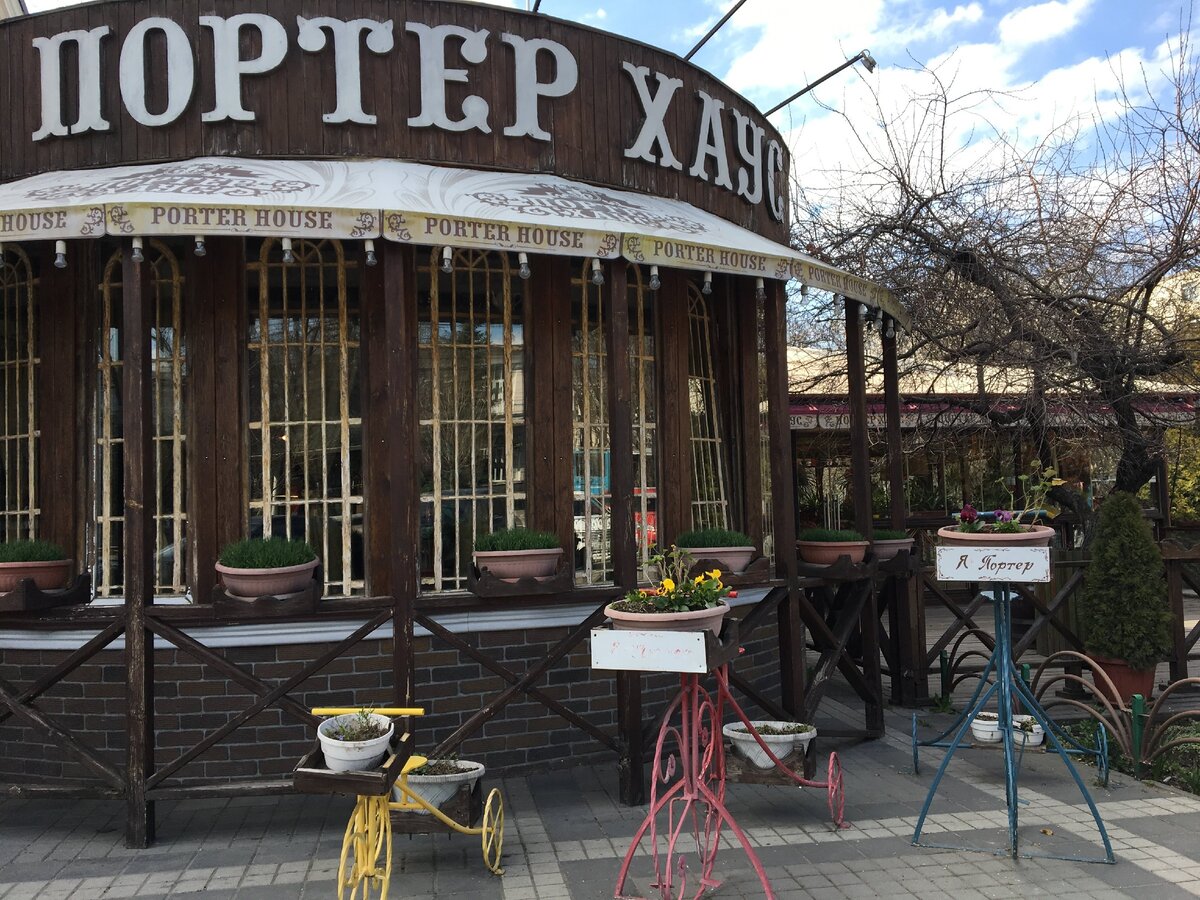 Porter house просп кирова 18а фото