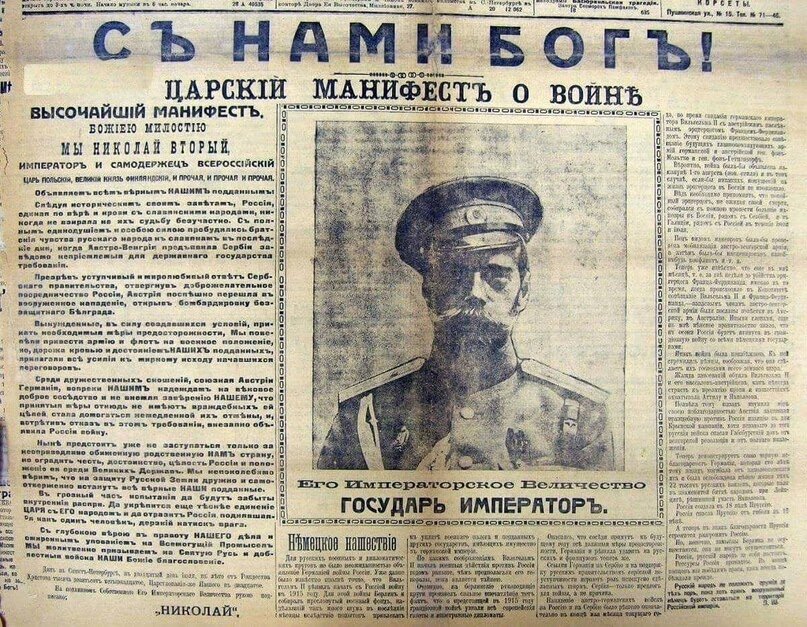 Самодержецъ начинает «маленькую и победоносную».
