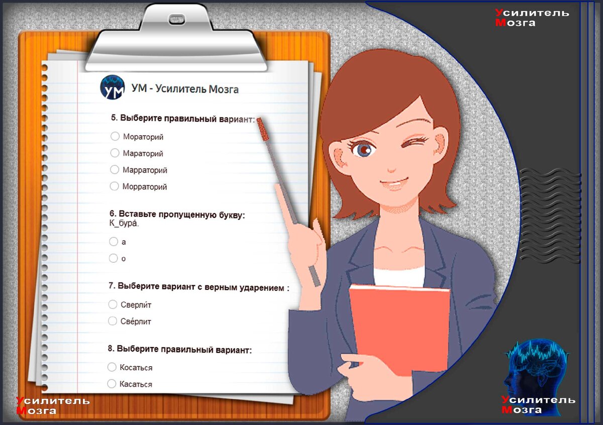 #тест на грамотность #русский язык #тесты по русскому языку 