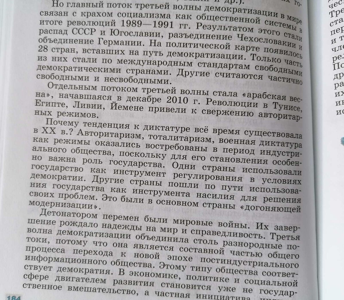 Как вымарывают СССР из новейшей истории: читаем теперь уже учебник для 9  класса. | Мr.Teacher | Дзен