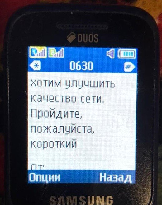 Оператор Билайн — как на телефоне настроить номер SMS центра