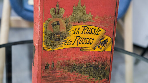 Профессиональная реставрация книги 1893 года