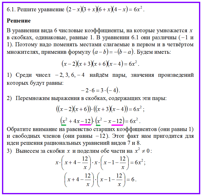 Решите систему уравнений 6x 3