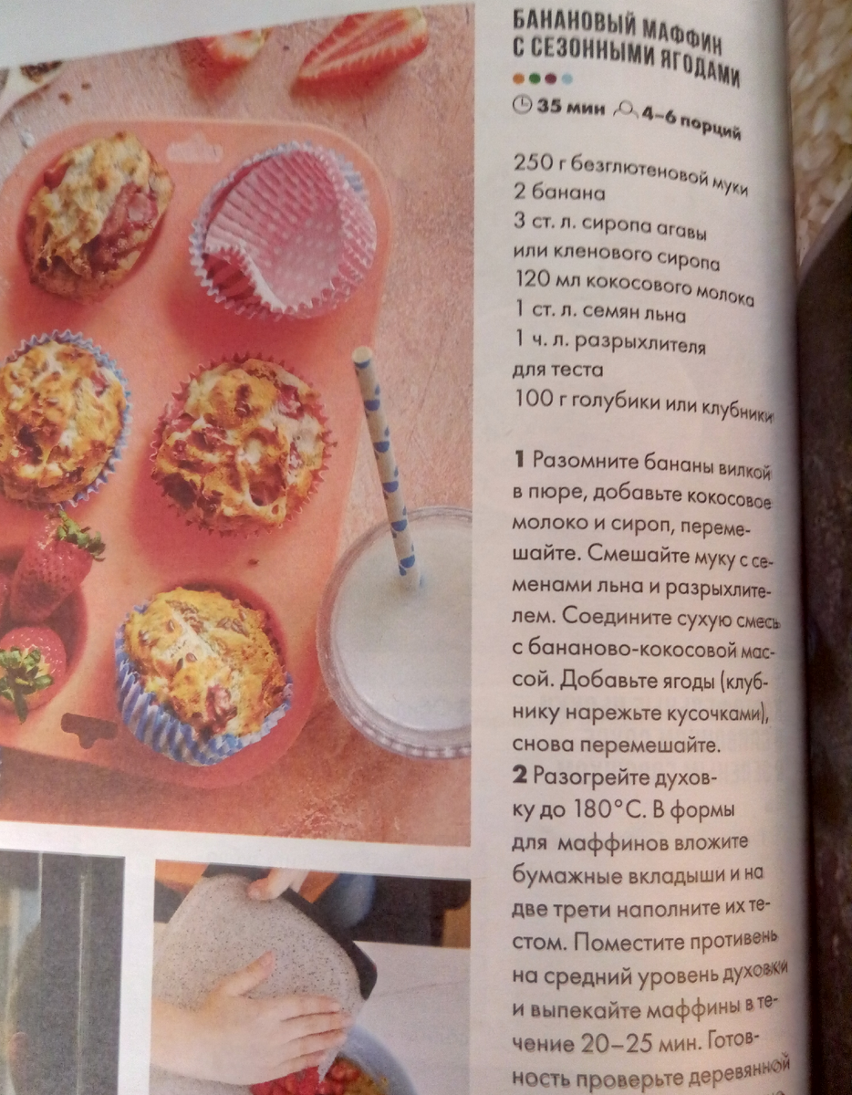 Продукты мы брали невыпендрежные как в рецепте, может быть, поэтому у нас не получилось так красиво, как на картинке