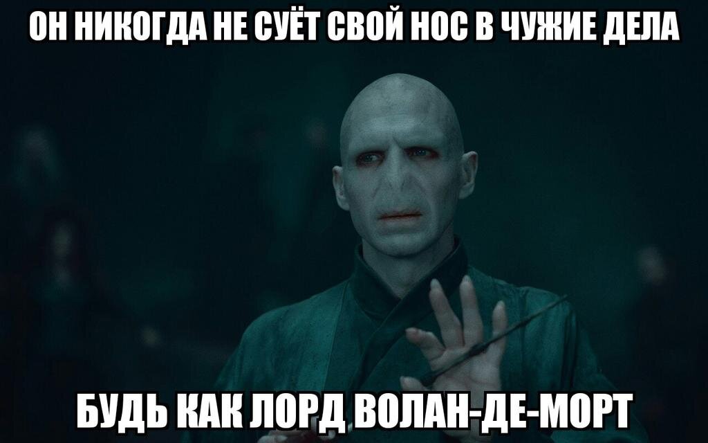 В чужое дело не сую