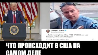 Не обернуться ли протесты в США интервенцией в Россию? (версия)