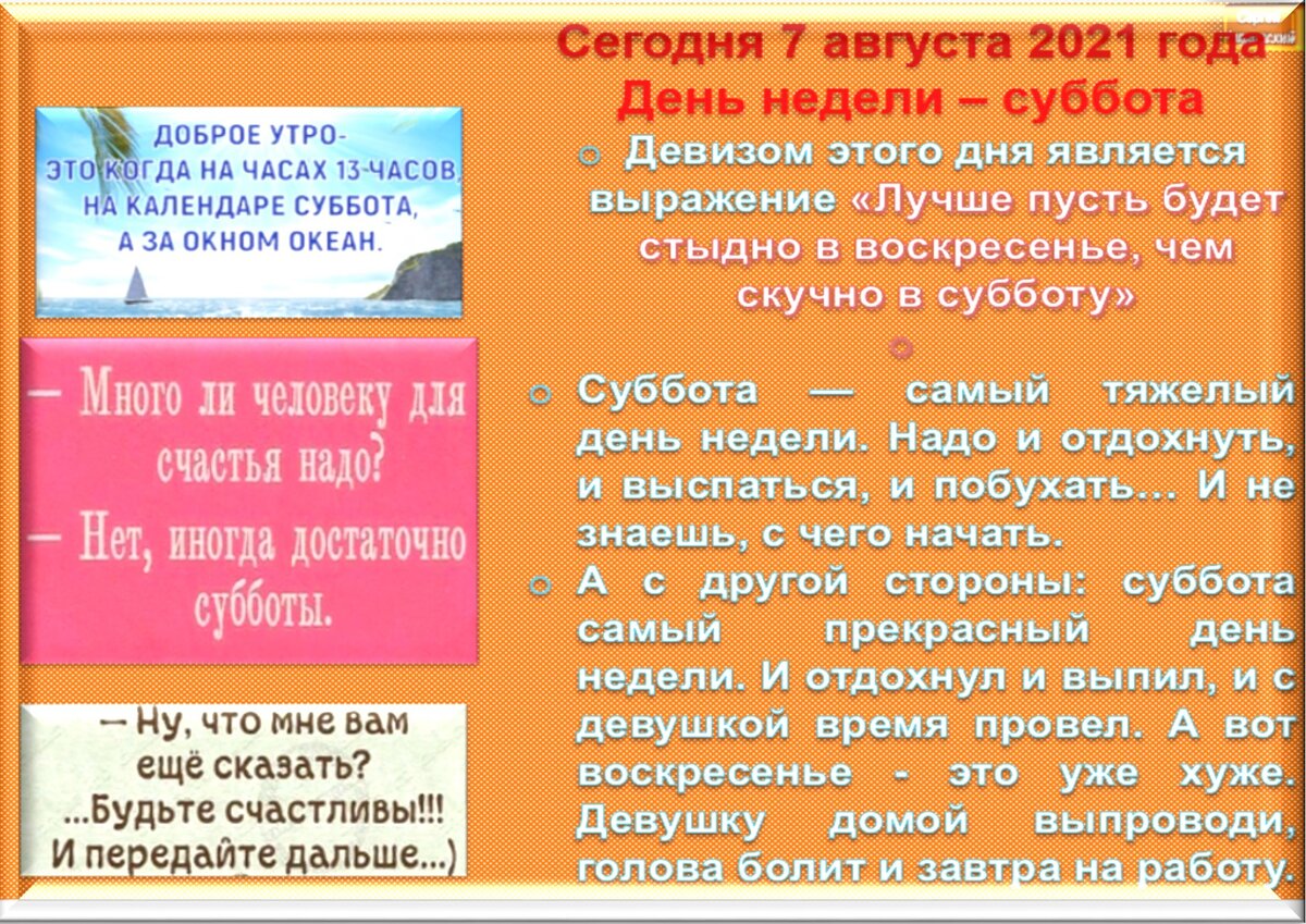 7 августа - все праздники дня во всех календарях. Традиции, приметы, обычаи  и ритуалы дня. | Сергей Чарковский Все праздники | Дзен