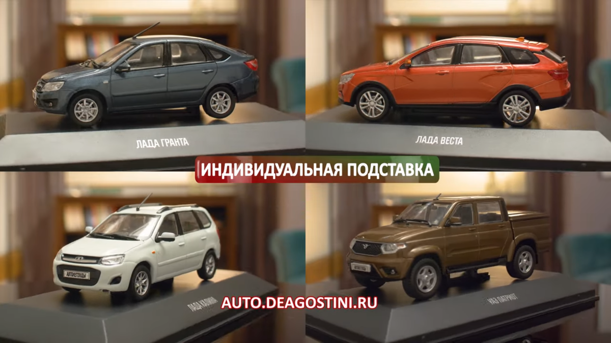 Разбираем новый рекламный ролик от DeAgostini: Автолегенды новая эпоха на  дорогах России | ○ Сектор Моделизма ○ | Дзен