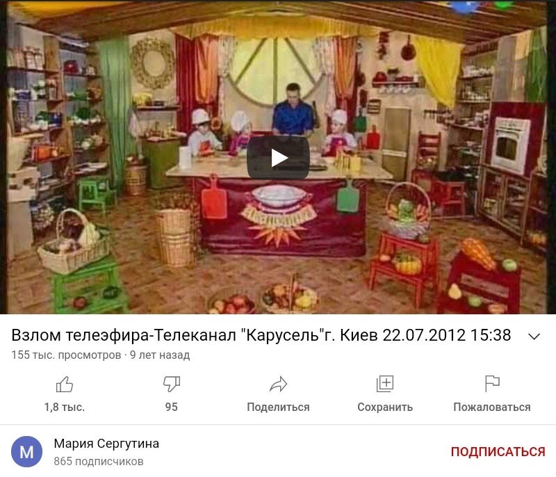 Взлом телеэфира-Телеканал "Карусель"г. Киев 22.07.2012 15:38