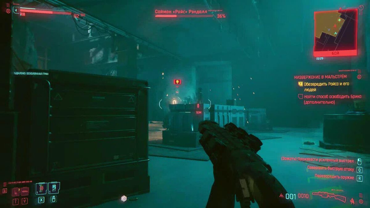 Игра "Cyberpunk 2077®"