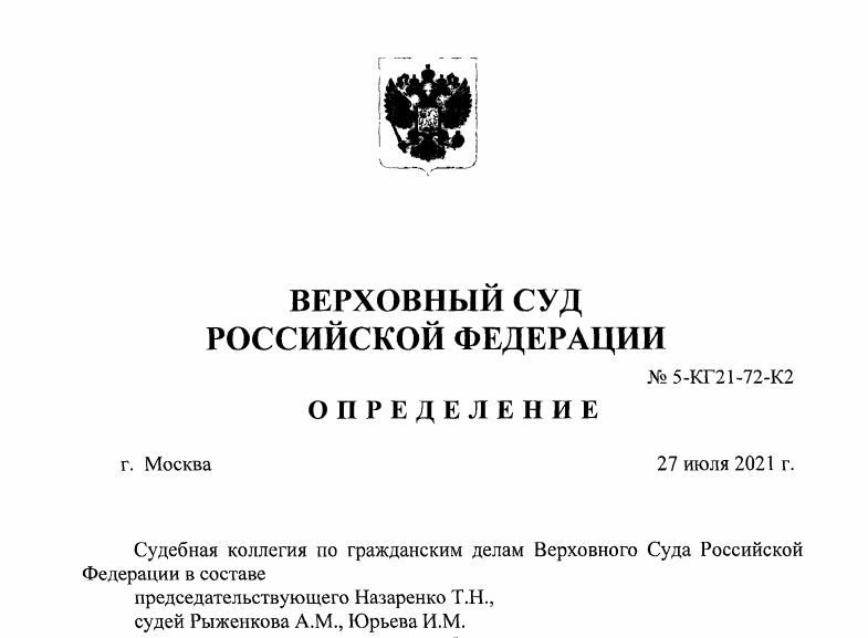 Титульный лист судебного акта