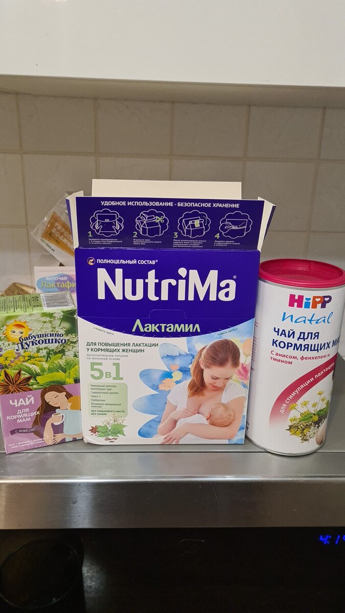 Чай и смесь для кормящих мам 