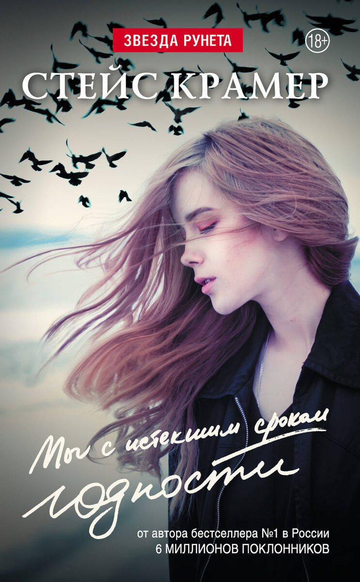 Обложка романа, первое издание