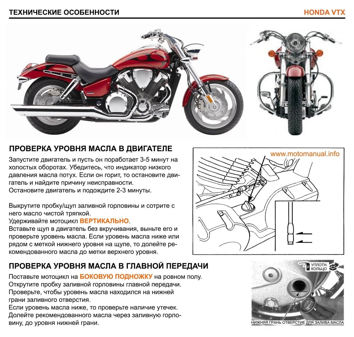 Как проверить уровень масла в двигателе | Motomanual.info | Дзен