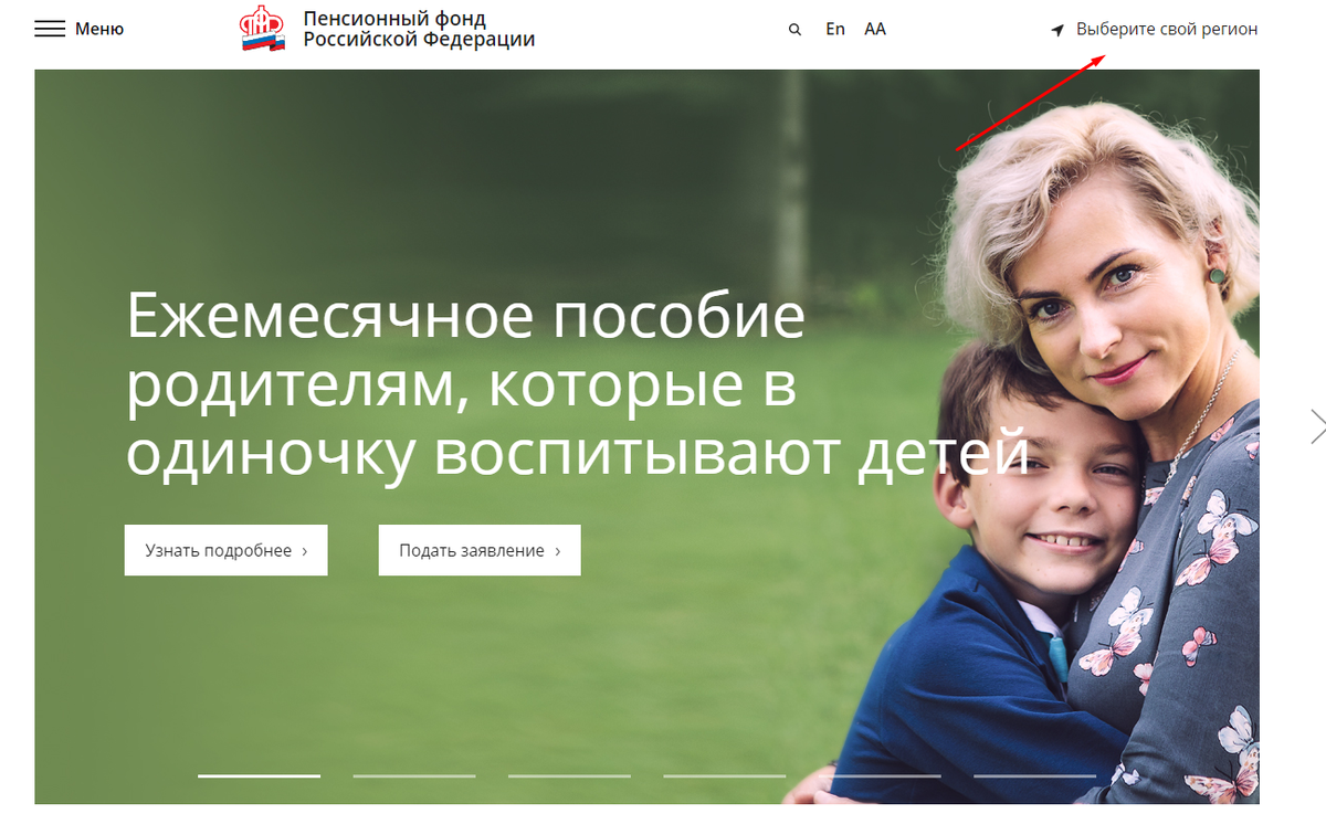 Пенсионный Фонд работает на всей территории России и занимается начислением и выплатой пенсий.-2
