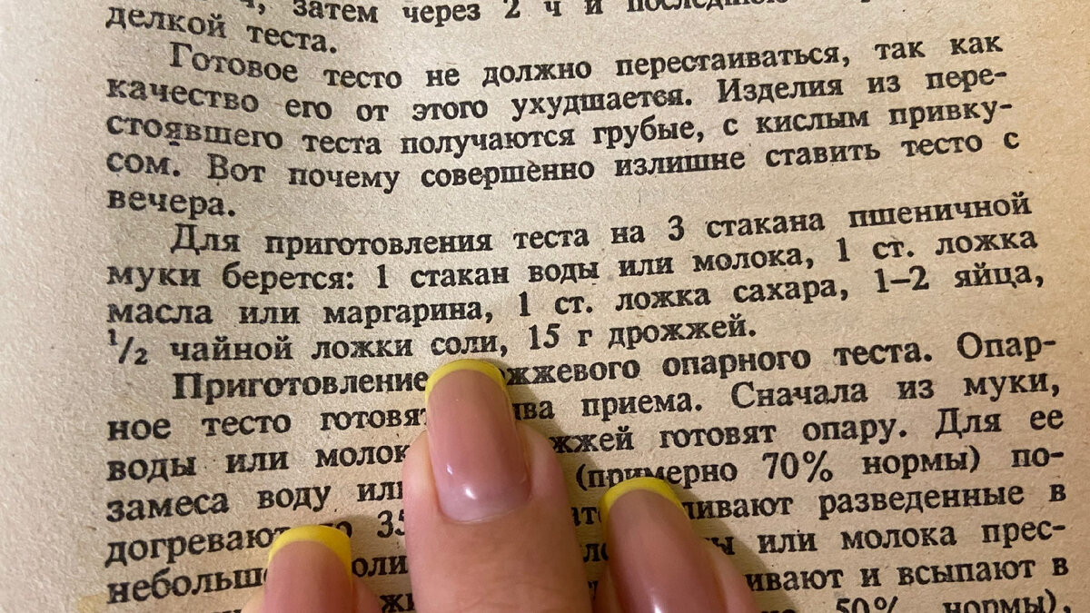 Как приготовить идеальное универсальное тесто. Делюсь подробным рецептом |  Всё съедено | Дзен