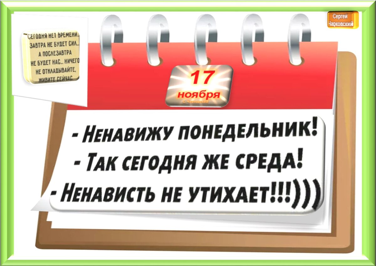 Встречаем новый день