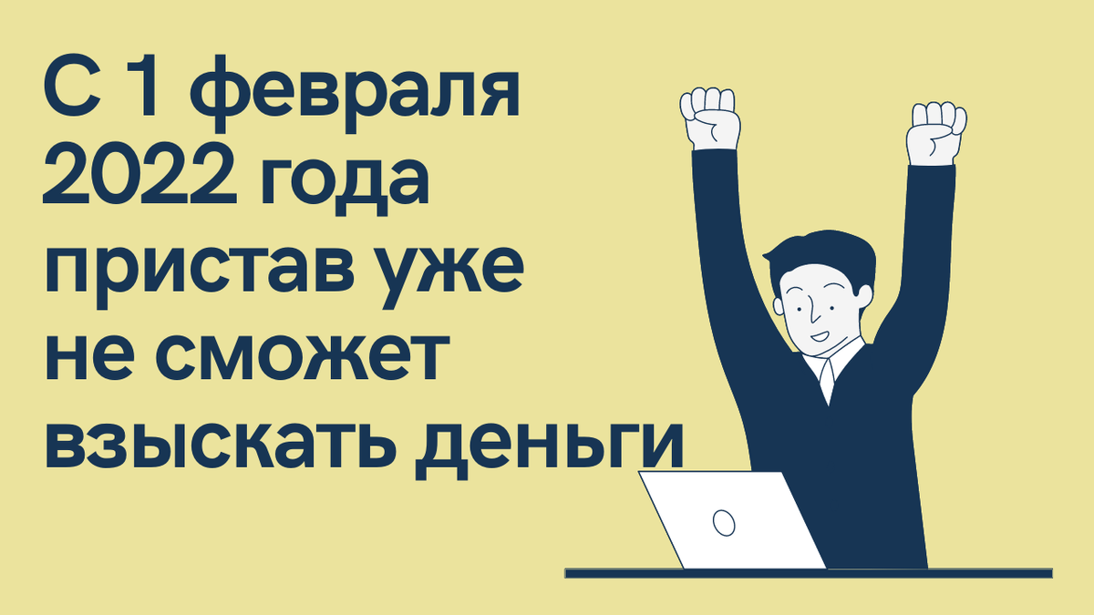Приставу запретят взыскивать деньги