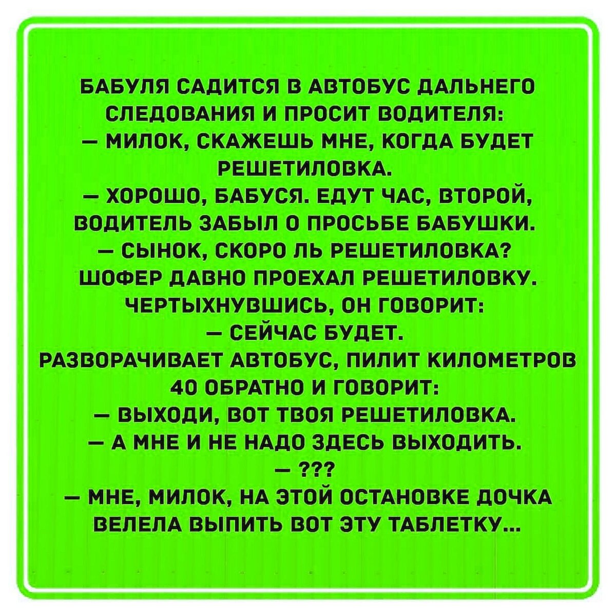 Анекдот: ревнивая жена говорит мужу ищущему себе секретаршу | Алевтина  Меренга | Дзен