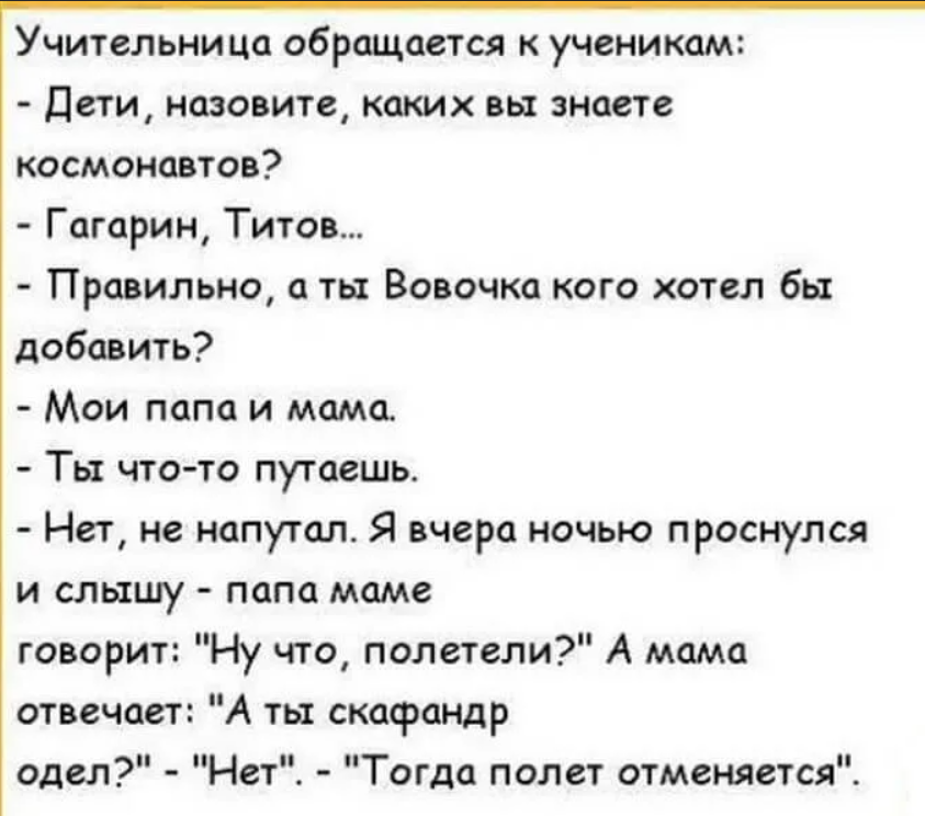 Анекдот про смену. Анекдоты самые смешные. Анекдоты самые смешные до слез. Анекдоты свежие смешные. Анекдоты свежие смешные до слез.