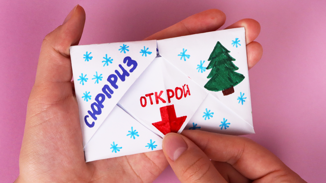 «Как сделать легкую и красивую открытку?» — Яндекс Кью
