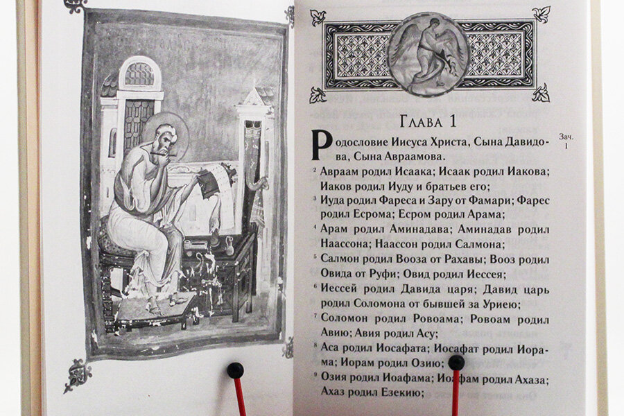 Иисусов сын книга. Авраам родил Исаака Исаак родил. Исаак родил Иакова Иаков родил Авраам. Родословие Христа Авраам роди. Яков родил Исаака Исаак.