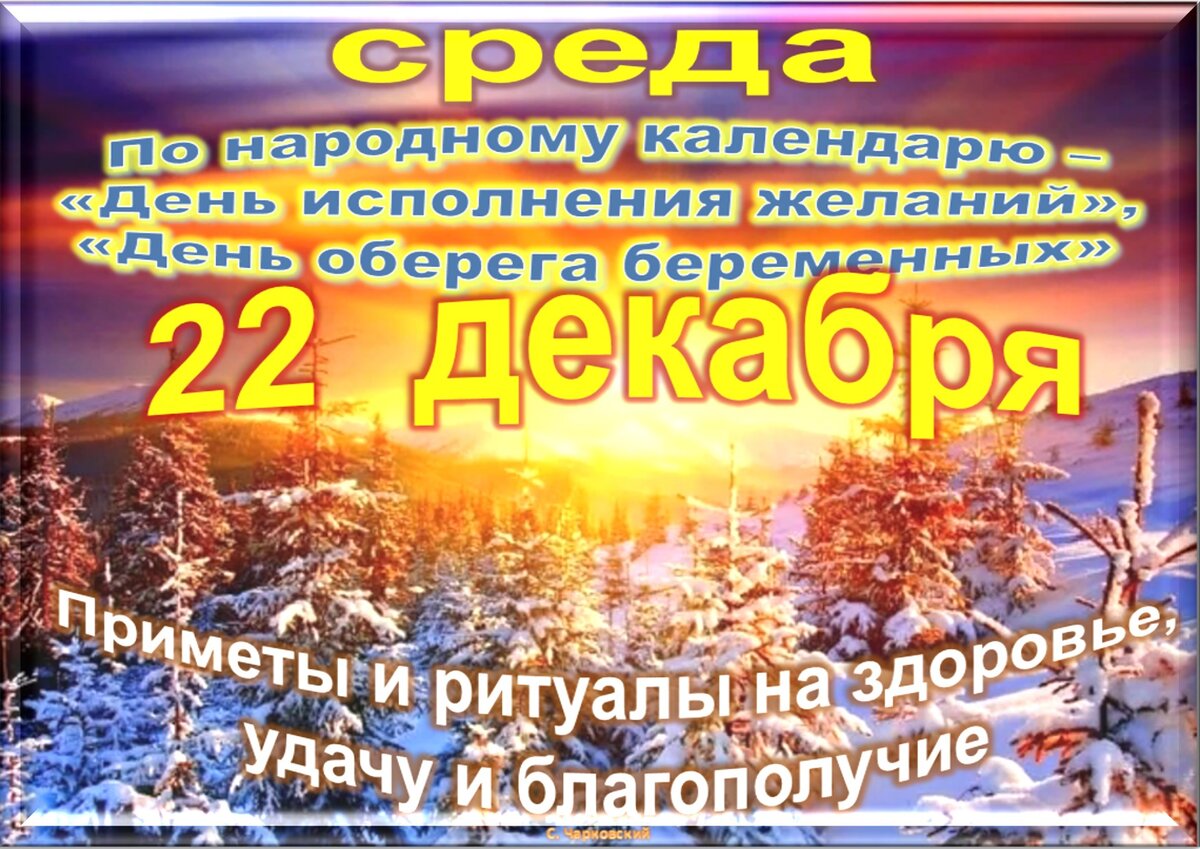 Встречаем новый день