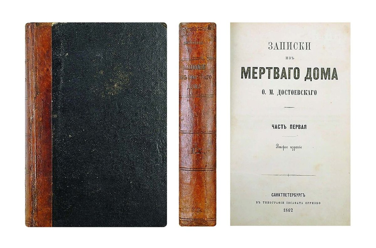 "бедные люди". достоевский бедные люди книга. записки из мертвого дома первое издание. достоевский 1 книга. кроткая достоевский.
