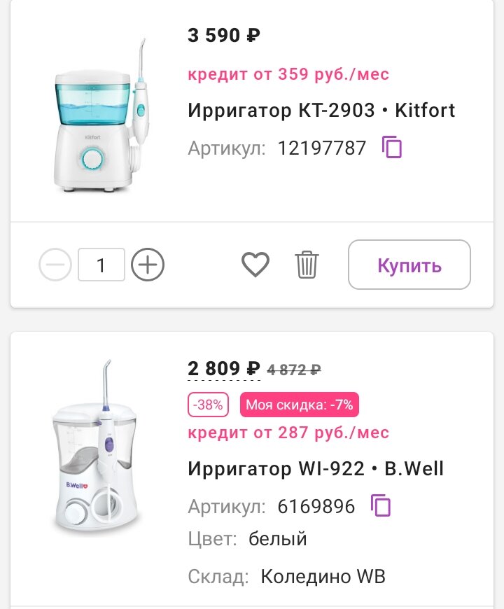 Фото с сайта маркетплейса. 