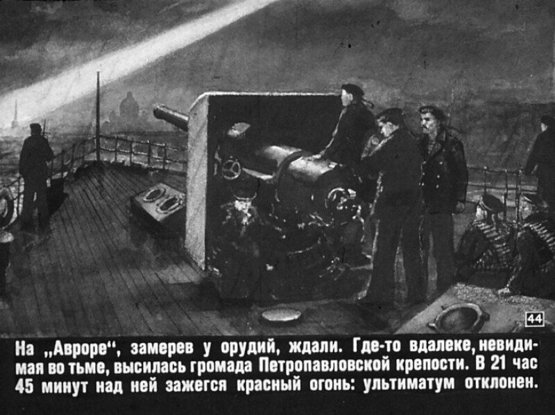 Выстрел крейсера