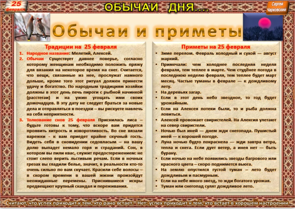 Приметы на 25 апреля. Обряды приметы. 15 Января приметы. 15 Января праздник приметы. Народный календарь Васильев день.