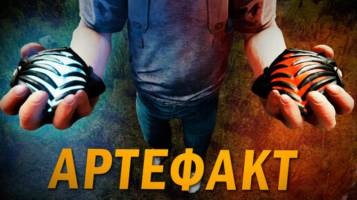 Descargar video: АРТЕФАКТ в The Forest